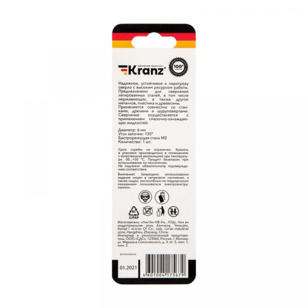 Kranz KR-91-0528