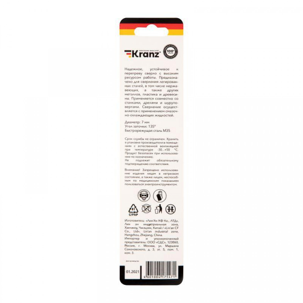 Kranz KR-91-0509