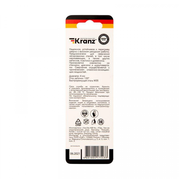 Kranz KR-91-0505