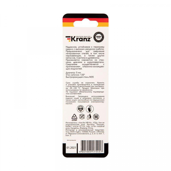 Kranz KR-91-0507