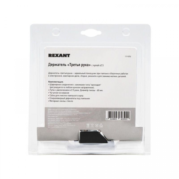 Rexant 12-0252