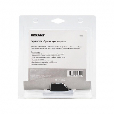 Rexant 12-0252