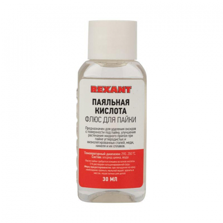 Rexant 09-3610