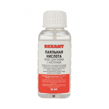 Rexant 09-3613