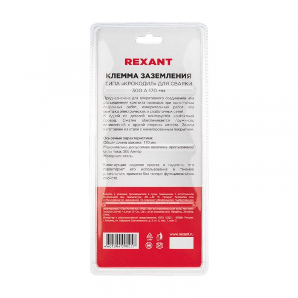 Rexant 16-0053