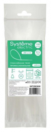 Systeme Electric IMT20036W