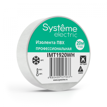 Systeme Electric IMT1920WH