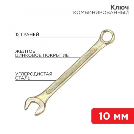 Rexant 12-5805-2