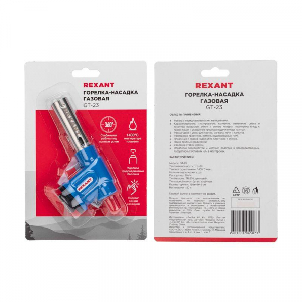 Rexant 12-0023
