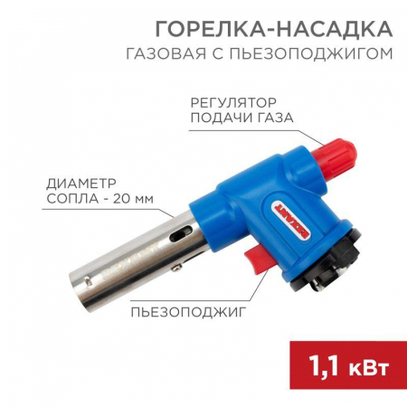 Rexant 12-0023