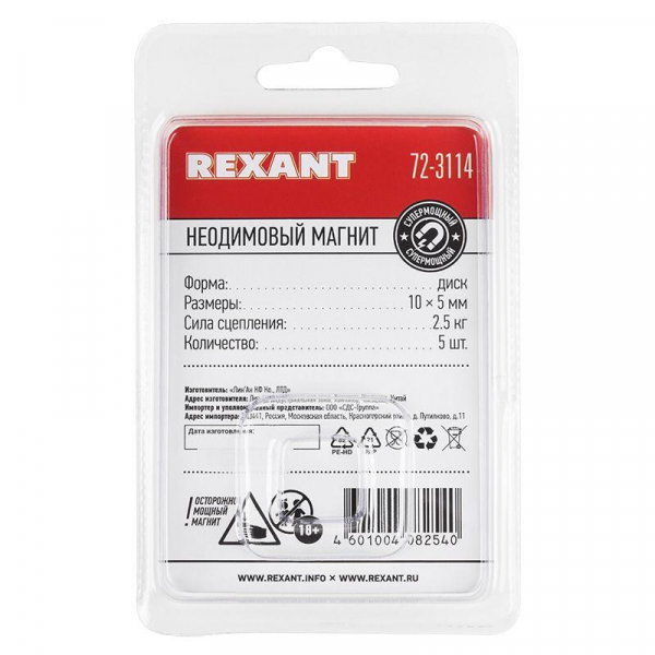 Rexant 72-3114