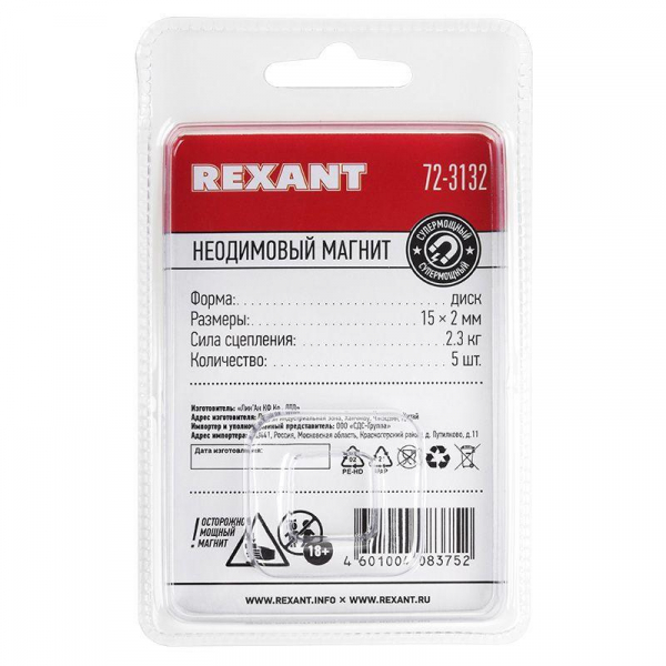 Rexant 72-3132