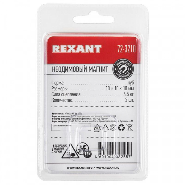 Rexant 72-3210