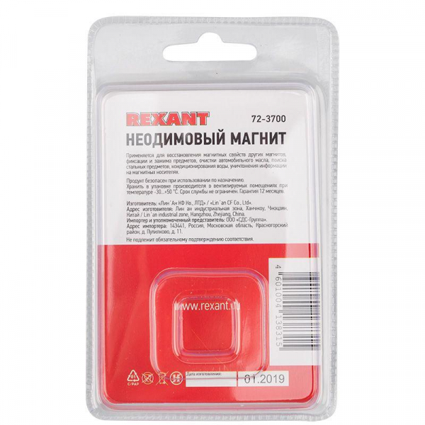 Rexant 72-3700