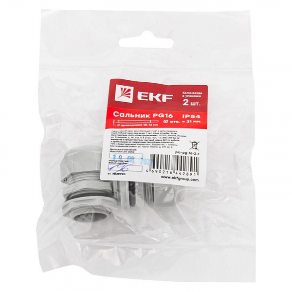 EKF plc-pg-16-2-r
