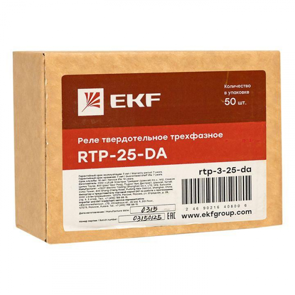  rtp-3-25-da