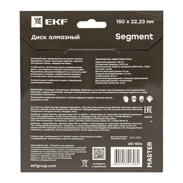 EKF dd-150s