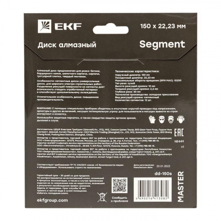 EKF dd-150s