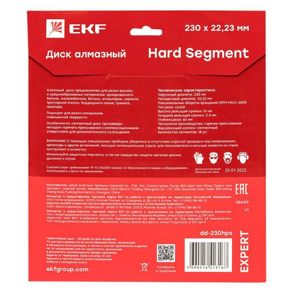 EKF dd-230hps