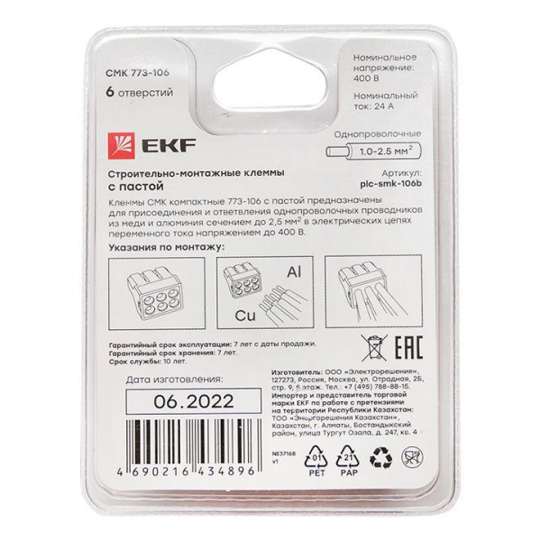  plc-smk-106b