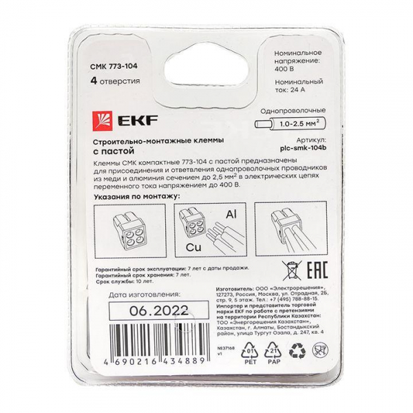  plc-smk-104b