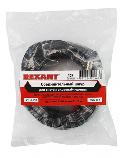 Rexant 18-1718
