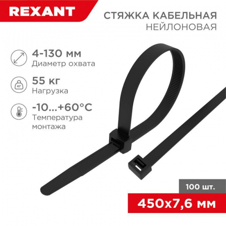 Rexant 07-0451-8