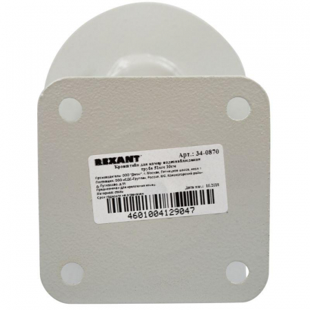 Rexant 34-0870