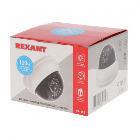 Rexant 45-0305