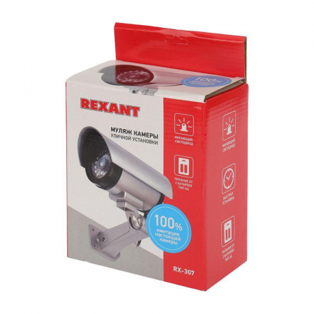 Rexant 45-0307