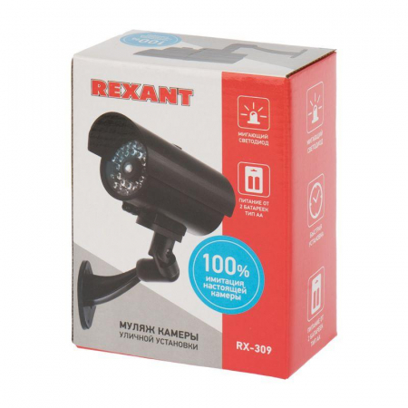 Rexant 45-0309