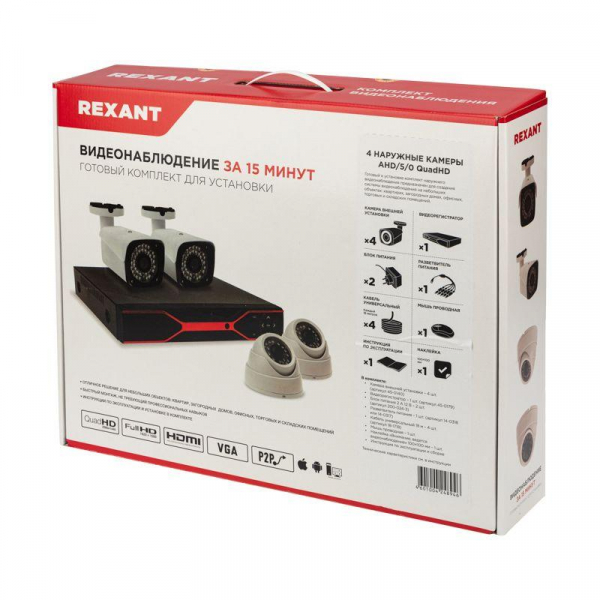 Rexant 45-0550