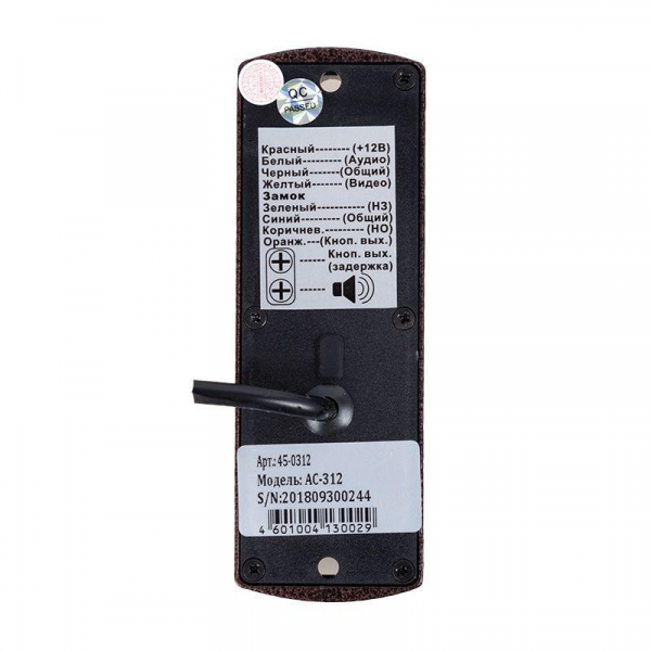 Rexant 45-0312