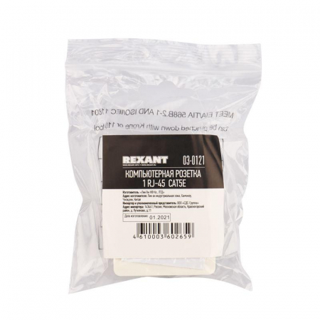 Rexant 03-0121