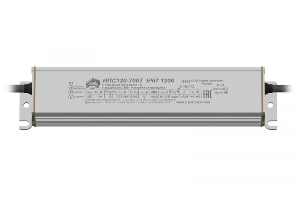 Аргос ИПС 120-700Т IP67