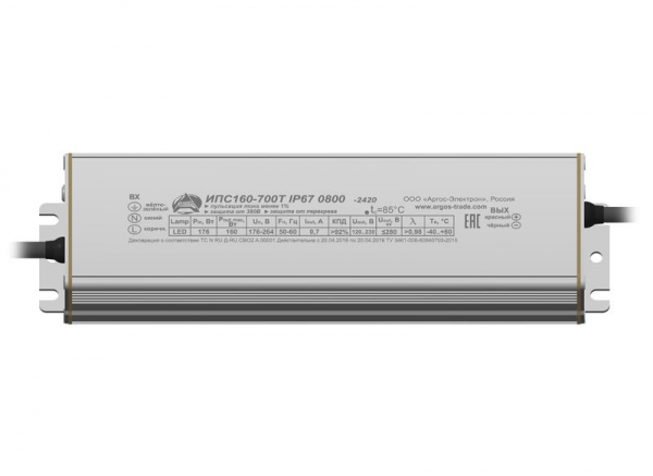 Аргос ИПС 160-700Т IP67