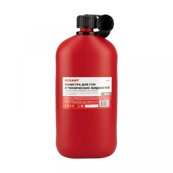 Rexant 80-0203
