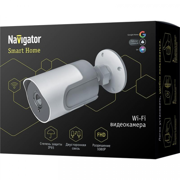 NAVIGATOR 14548