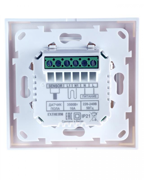 EXTHERM Extherm ET-44(w)