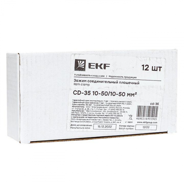 EKF cd-35