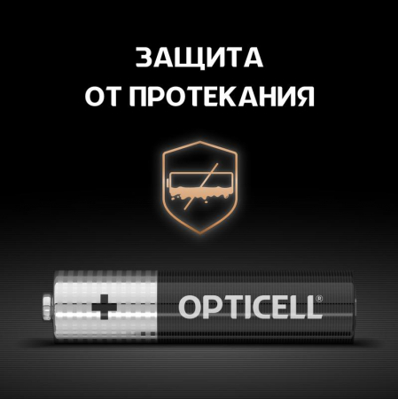 Opticell 5051007