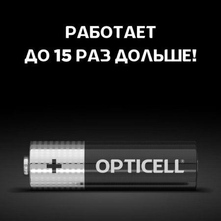 Opticell 5051008