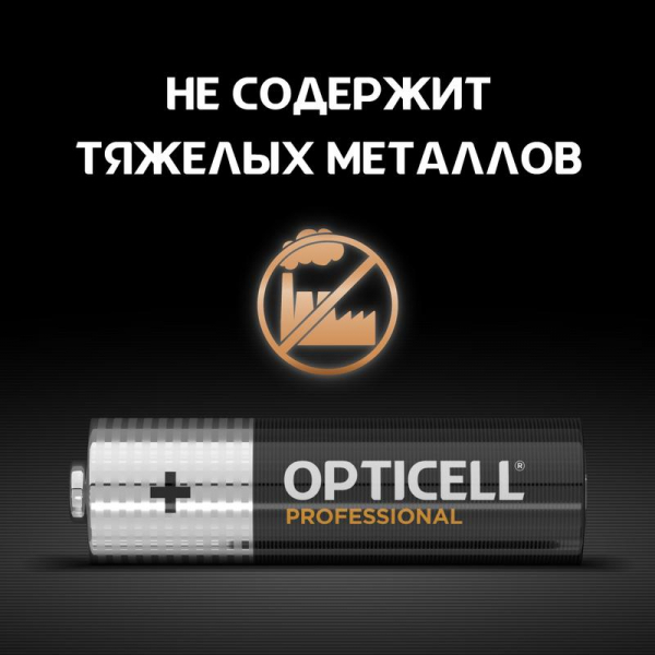 Opticell 5052003