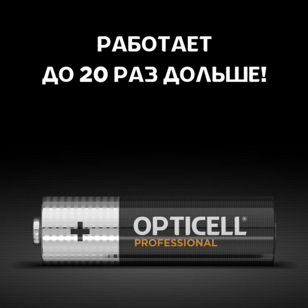 Opticell 5052003