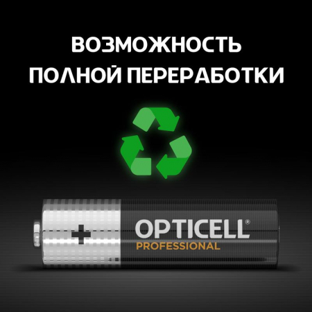 Opticell 5052003