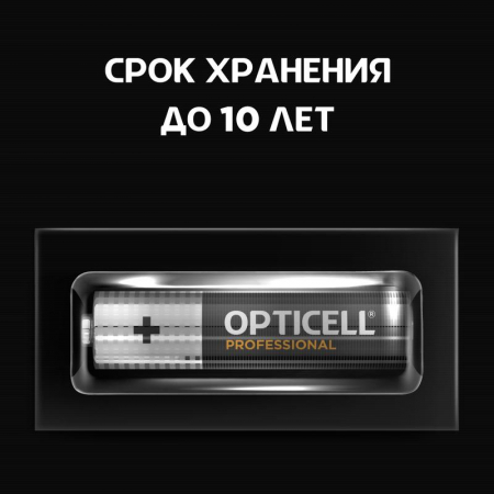 Opticell 5052004