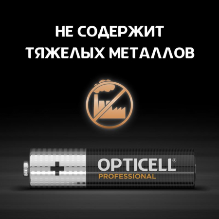 Opticell 5052004