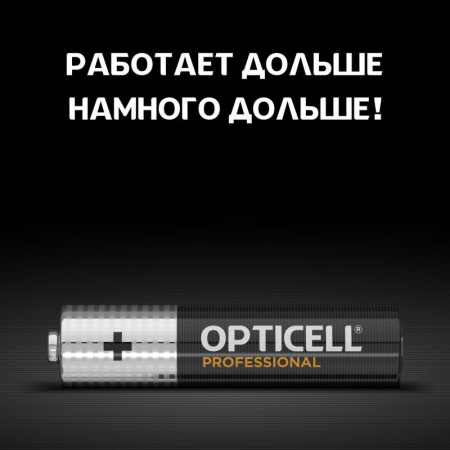 Opticell 5052004