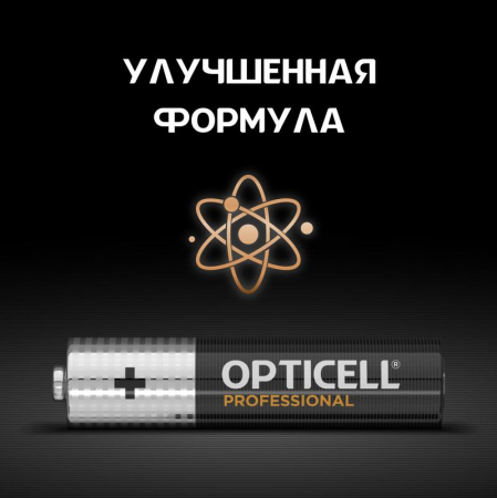 Opticell 5052004
