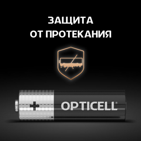 Opticell 5051006